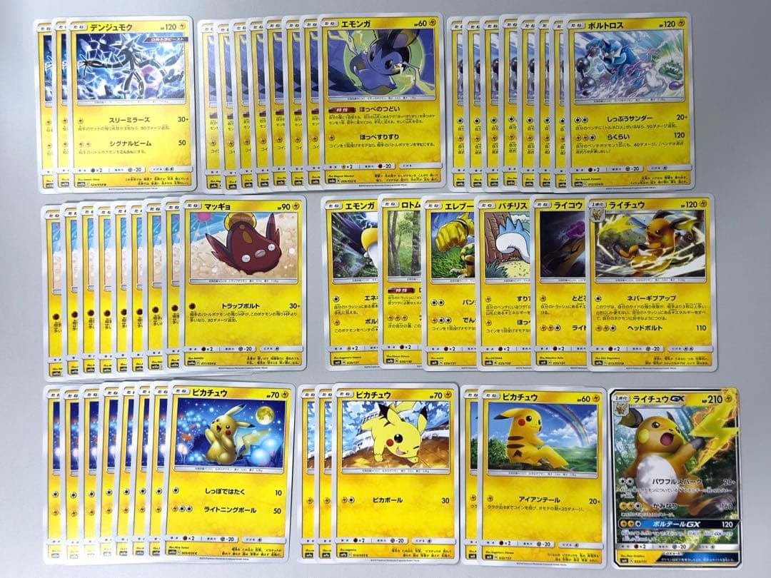 【30th高騰】ピカチュウ計13枚＋α 2019 [Pikachu Bulk]