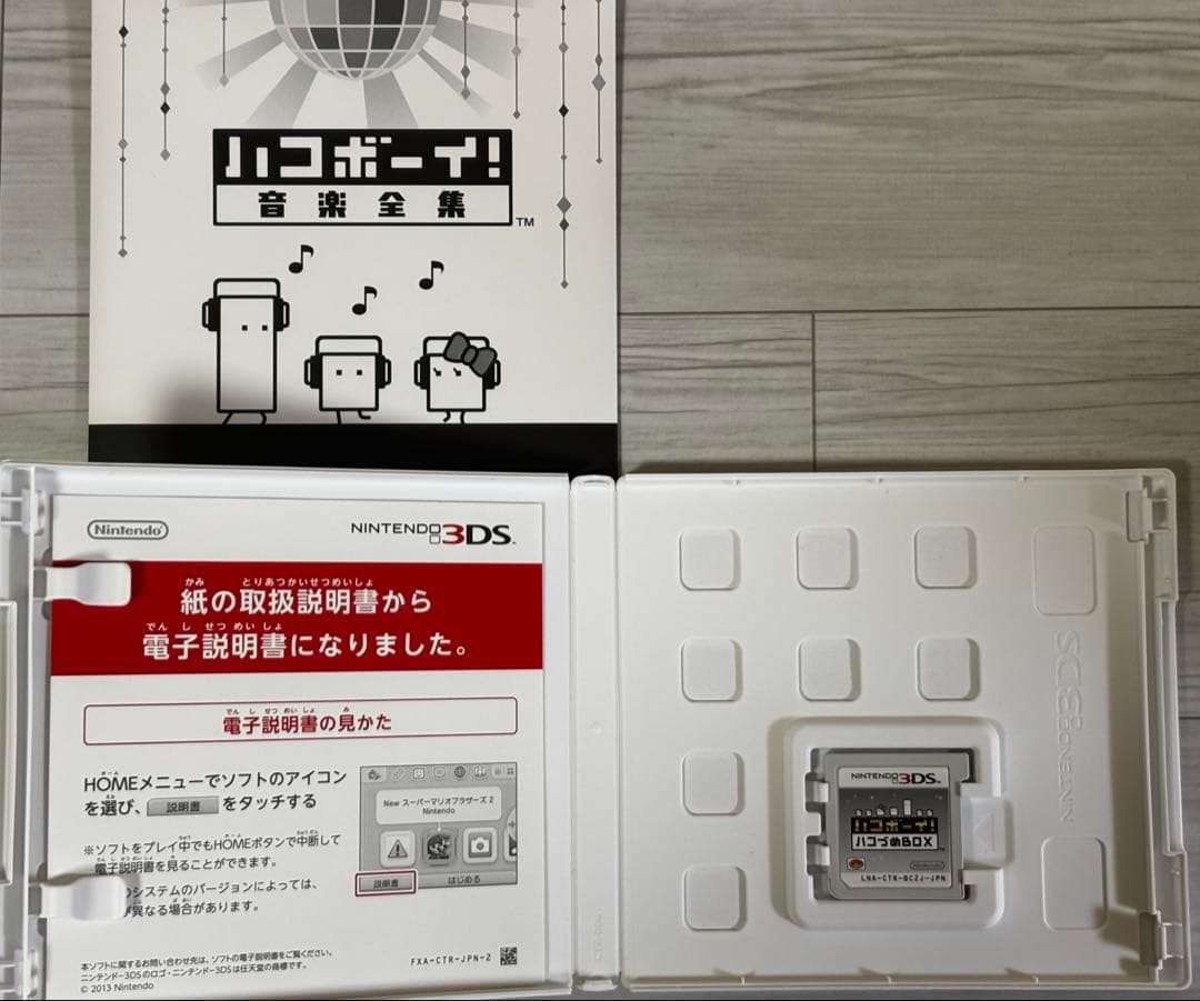 【美品】ハコボーイ！ ハコづめBOX amiibo付き