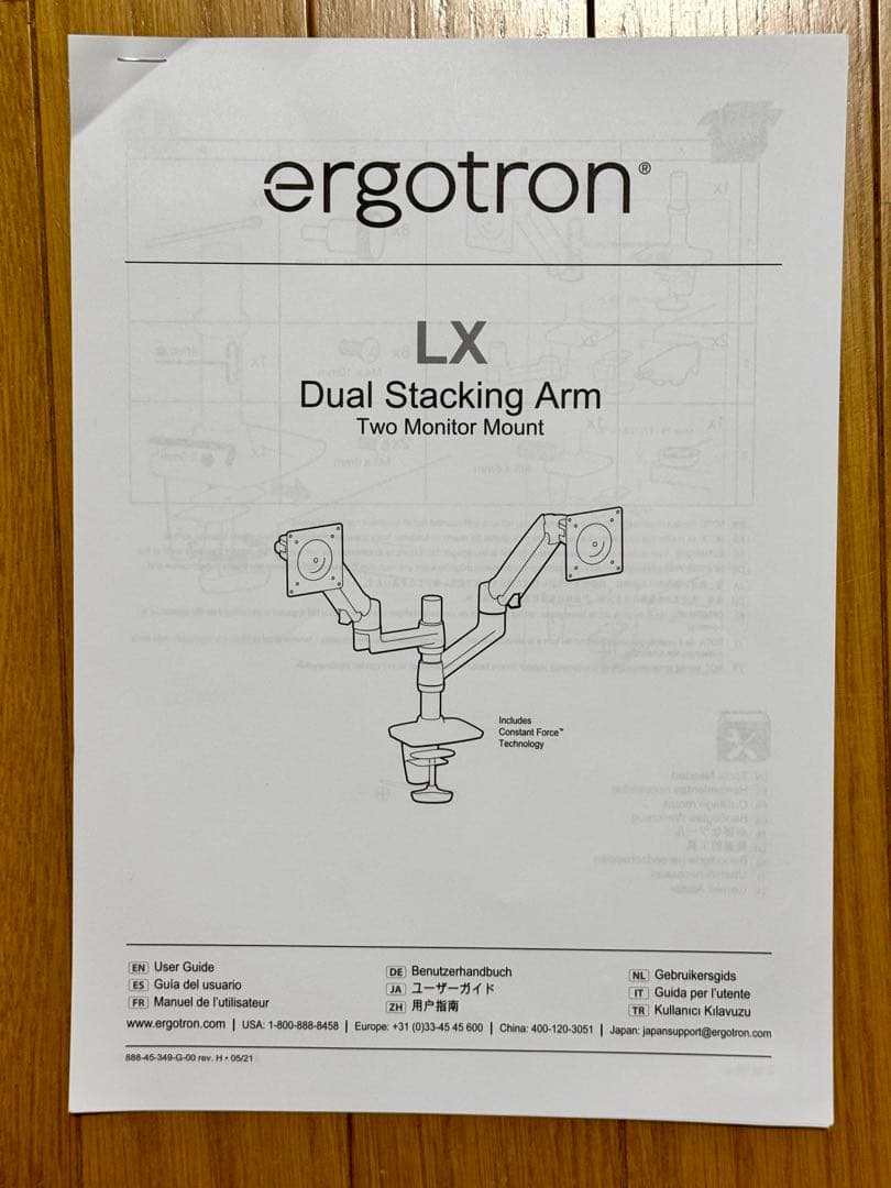 エルゴトロン LX デスクマウント デュアル モニターアーム 縦/横型 ホワイト