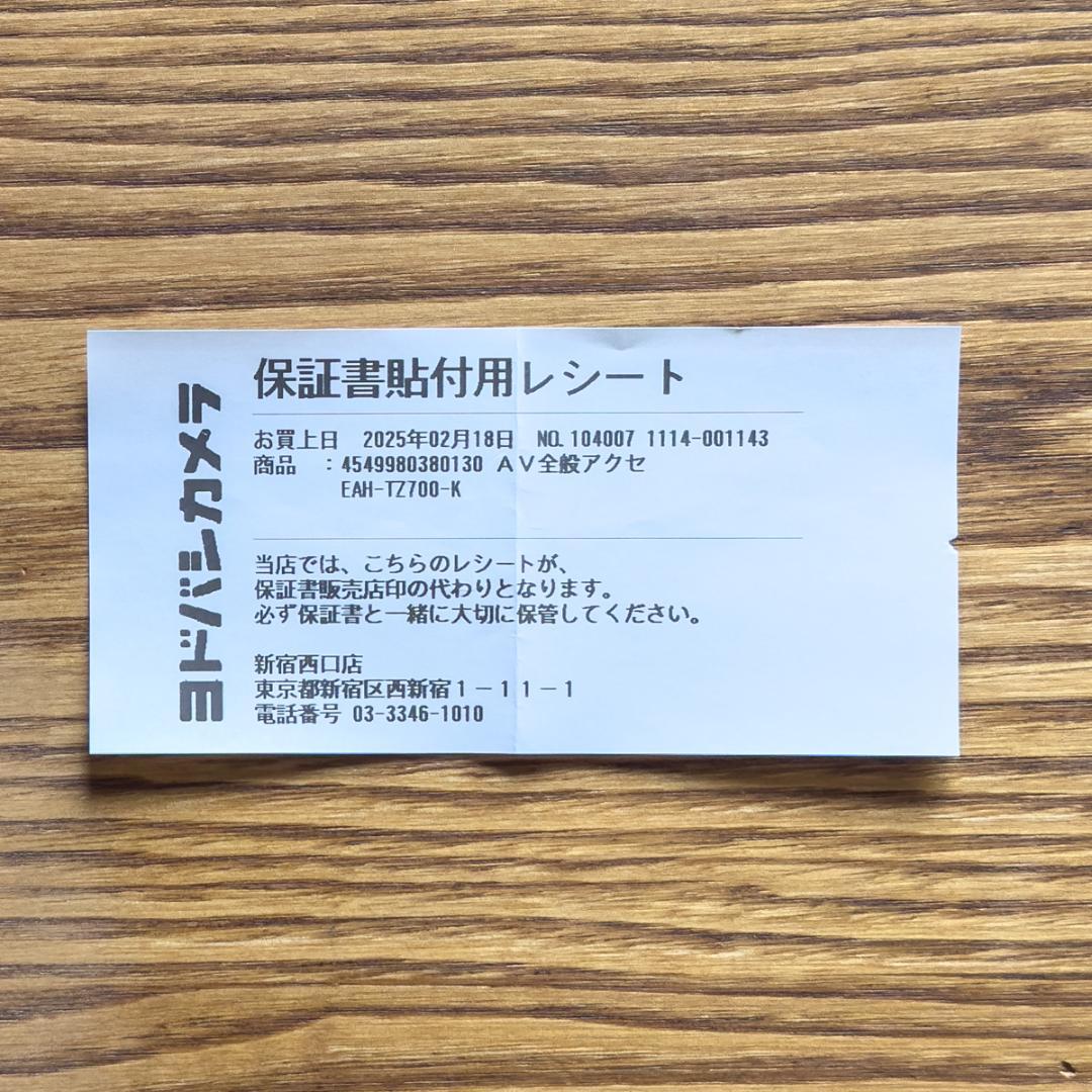 【新品同様】Technics EAH-TZ700 / おまけあり