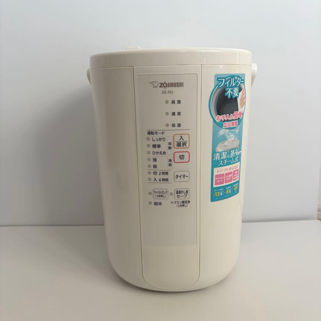 象印 加湿器 EE-RQ50