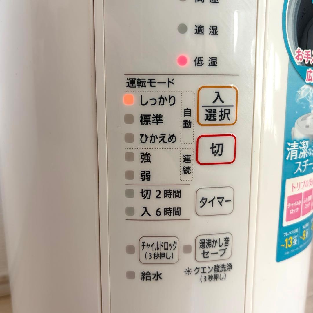 象印 加湿器 EE-RQ50