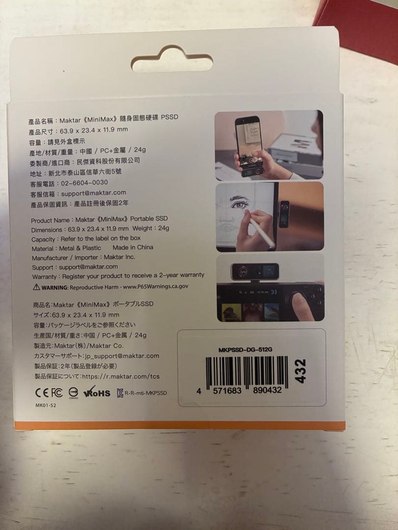 未開封新品MiniMAX Portable SSD 512GB パススルー充電