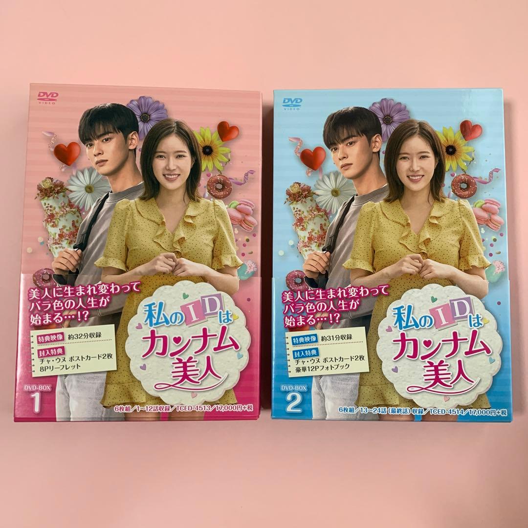 韓国ドラマ　私のIDはカンナム美人 DVD-BOX1・2〈6枚組〉OST