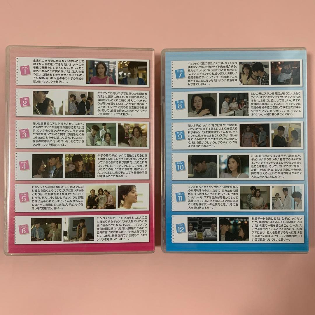 韓国ドラマ　私のIDはカンナム美人 DVD-BOX1・2〈6枚組〉OST