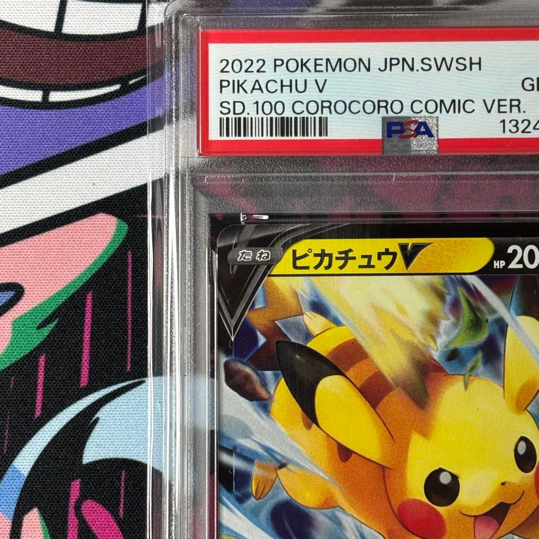 PSA10/ピカチュウv/イーブイv/コロコロスタートデッキ/2連番