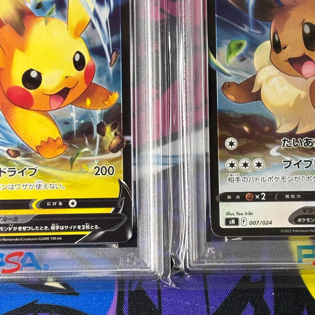 PSA10/ピカチュウv/イーブイv/コロコロスタートデッキ/2連番