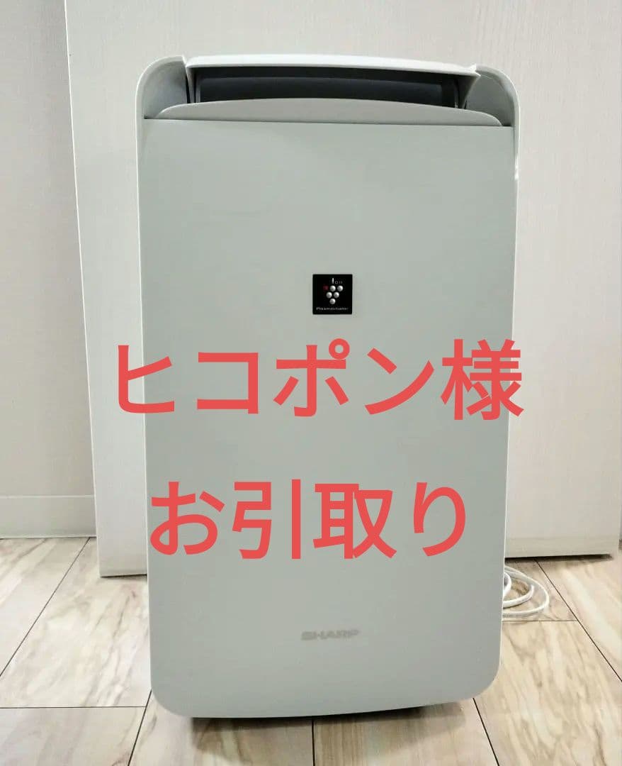 シャープ 衣類乾燥機 兼 除湿機 プラズマクラスター CM-J100-W