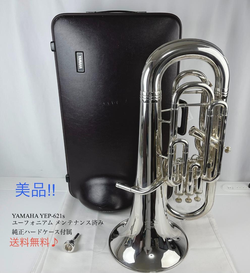 美品☘️ YAMAHA YEP-621s ユーフォニアム メンテナンス済み