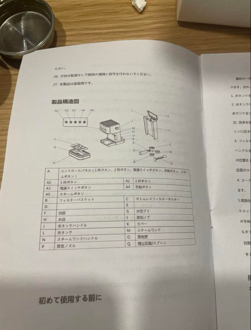 E&B エスプレッソマシン 20BAR スチームワンド付き