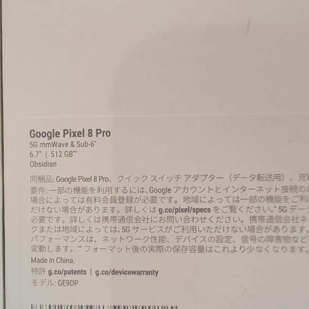 B*a様 美品 Google Pixel 8 Pro 本体 Obsidian 5