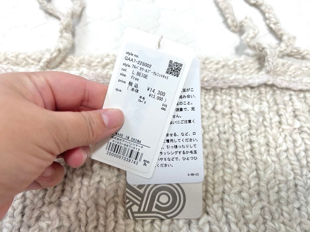 新品　かぐれ　今季　 2025秋冬　アルパカウールブークレニットキャミソール