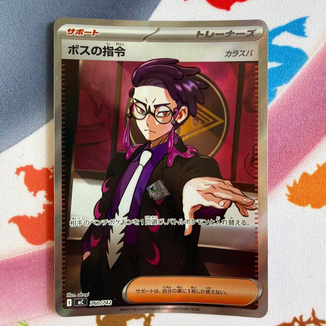 ボスの指令　sr カラスバ