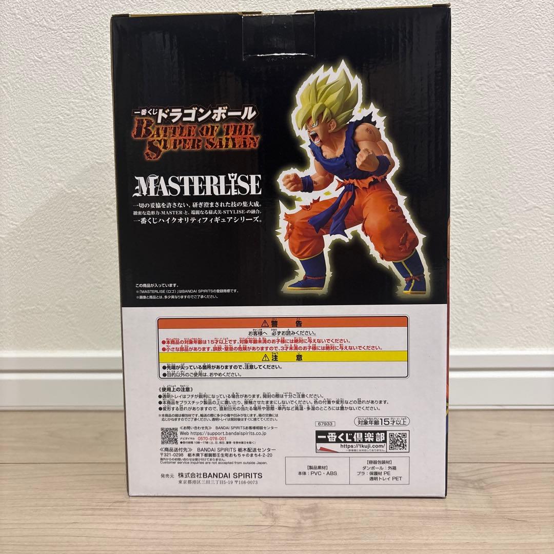 未開封 一番くじ ドラゴンボールZ B賞 C賞 孫悟空 フリーザ