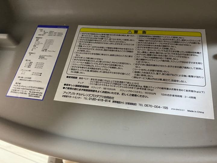 アップリカ　ユラリズムオートプレミアム　ムーンロックBR