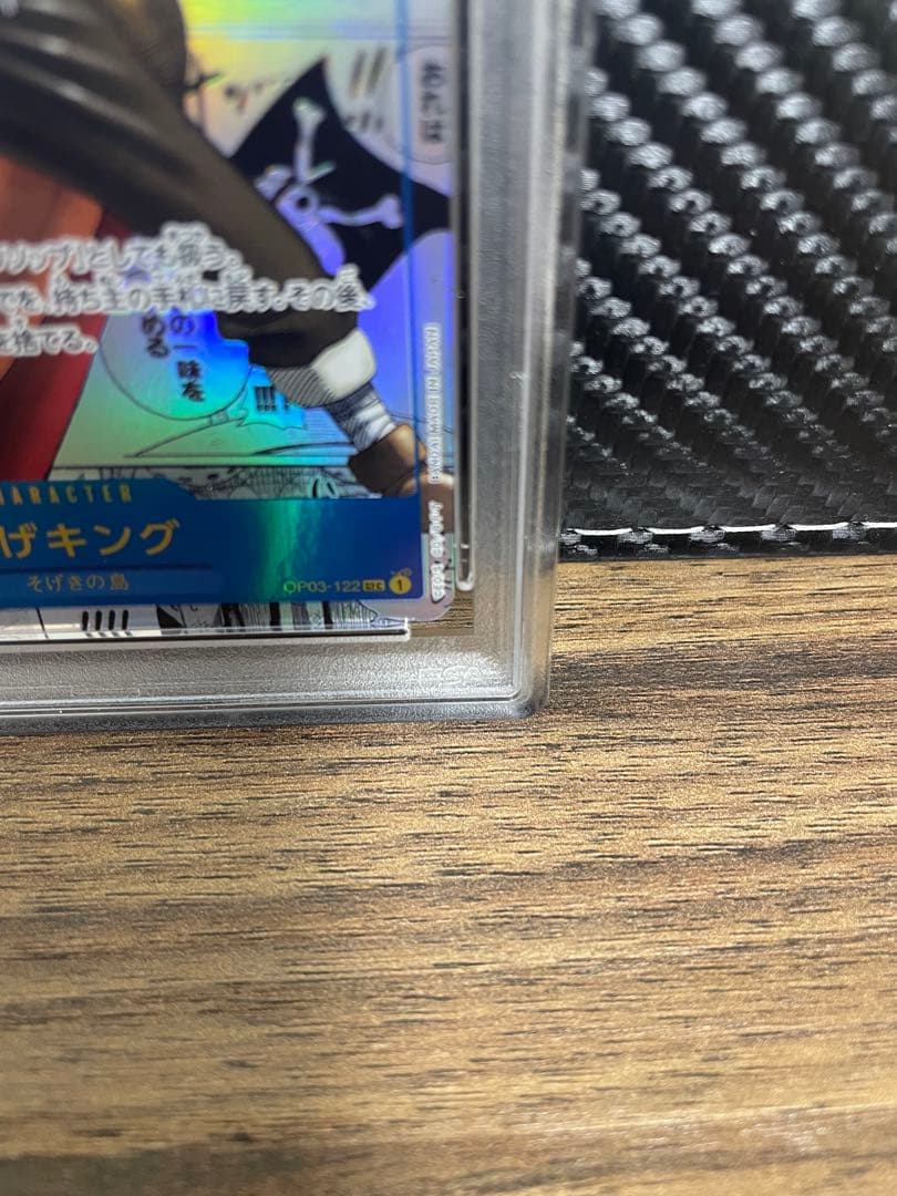 PSA10 そげキング-SEC-SP コミパラ