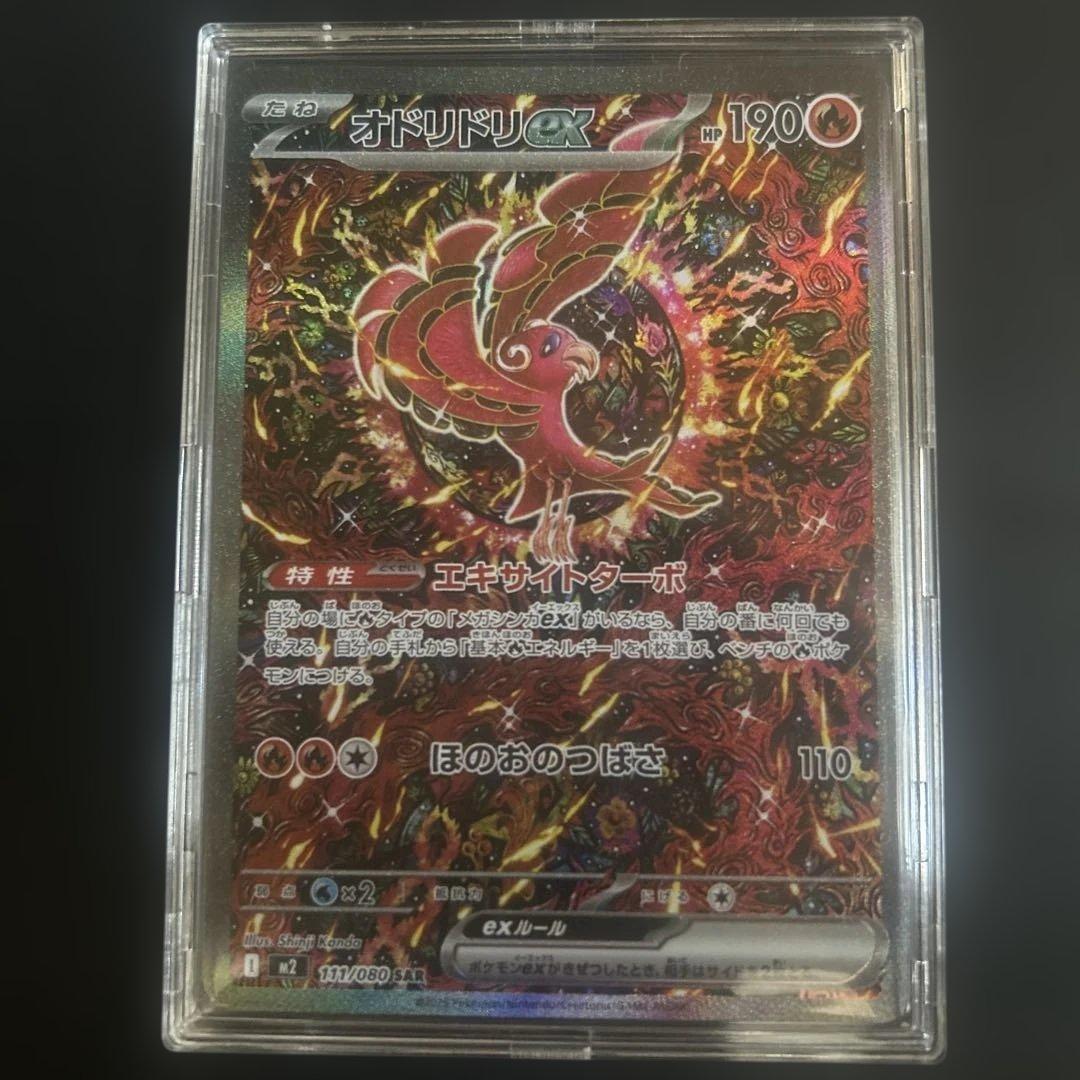 メガリザードンX EX & オドリドリ EX 2枚セット ポケモンカード