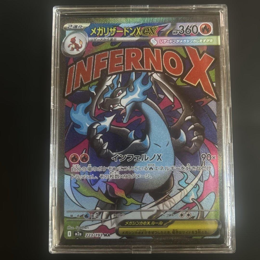 メガリザードンX EX & オドリドリ EX 2枚セット ポケモンカード