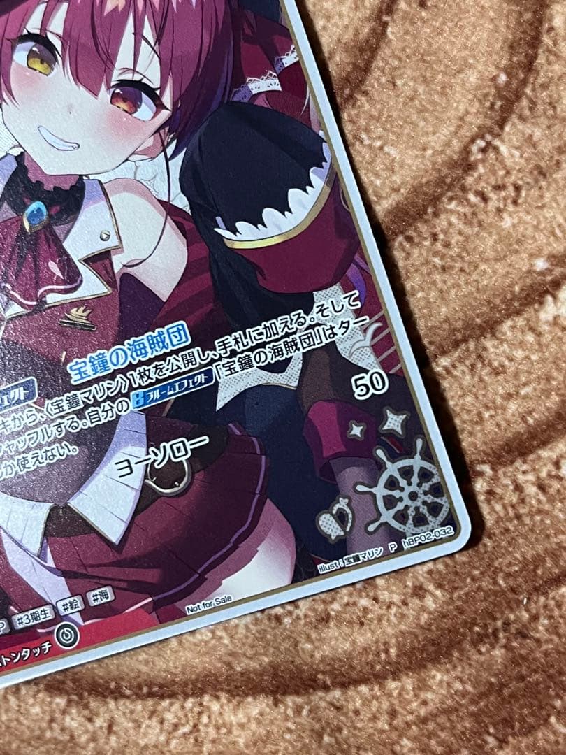 ホロカ 宝鐘マリン 1st プロモ