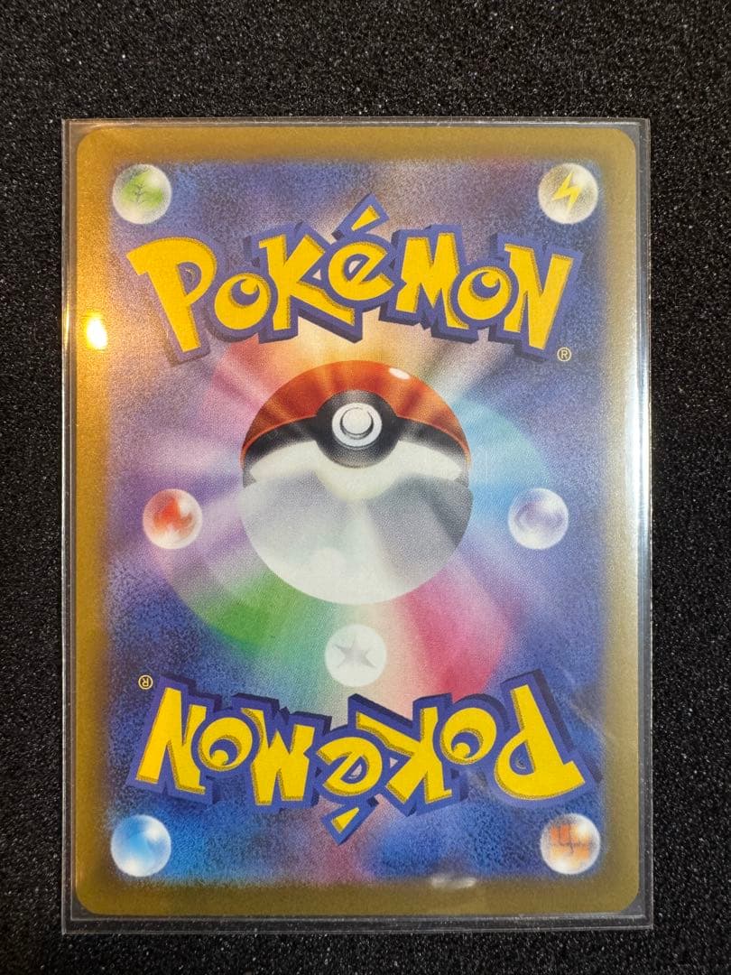 ウガツホムラex タケルライコex ウネルミナモex SAR セット売り