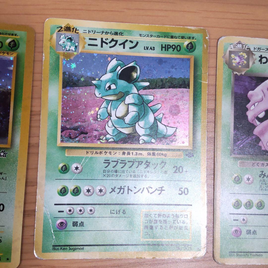 ポケモンカード 旧裏エリカのラフレシア セット売り まとめ売り