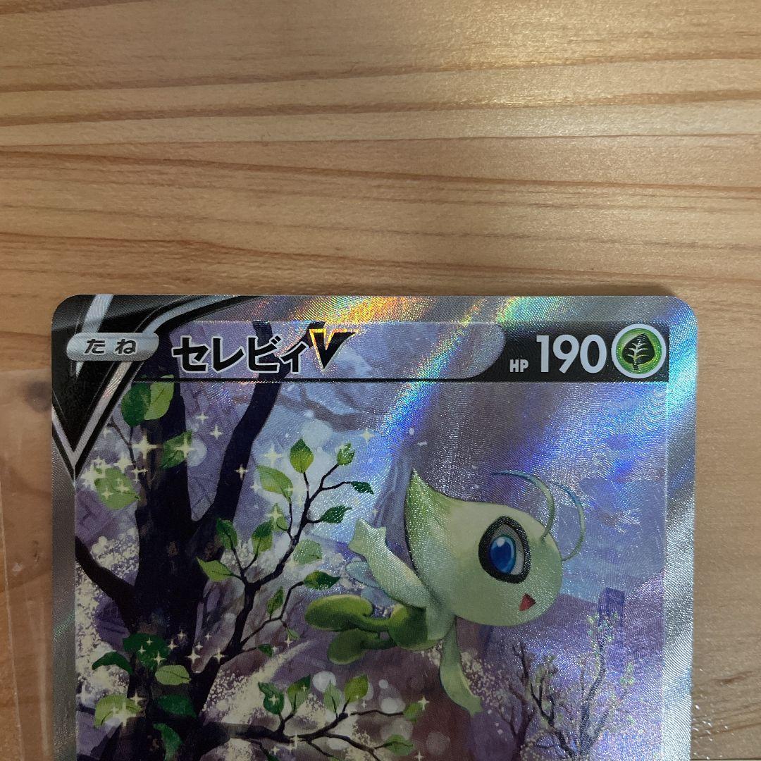 セレビィV プロモ