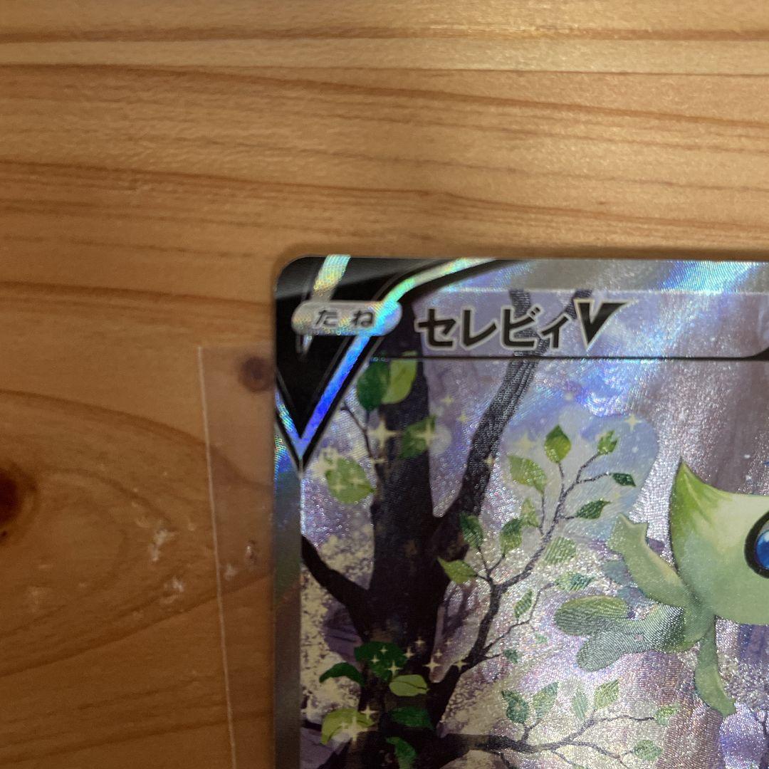 セレビィV プロモ