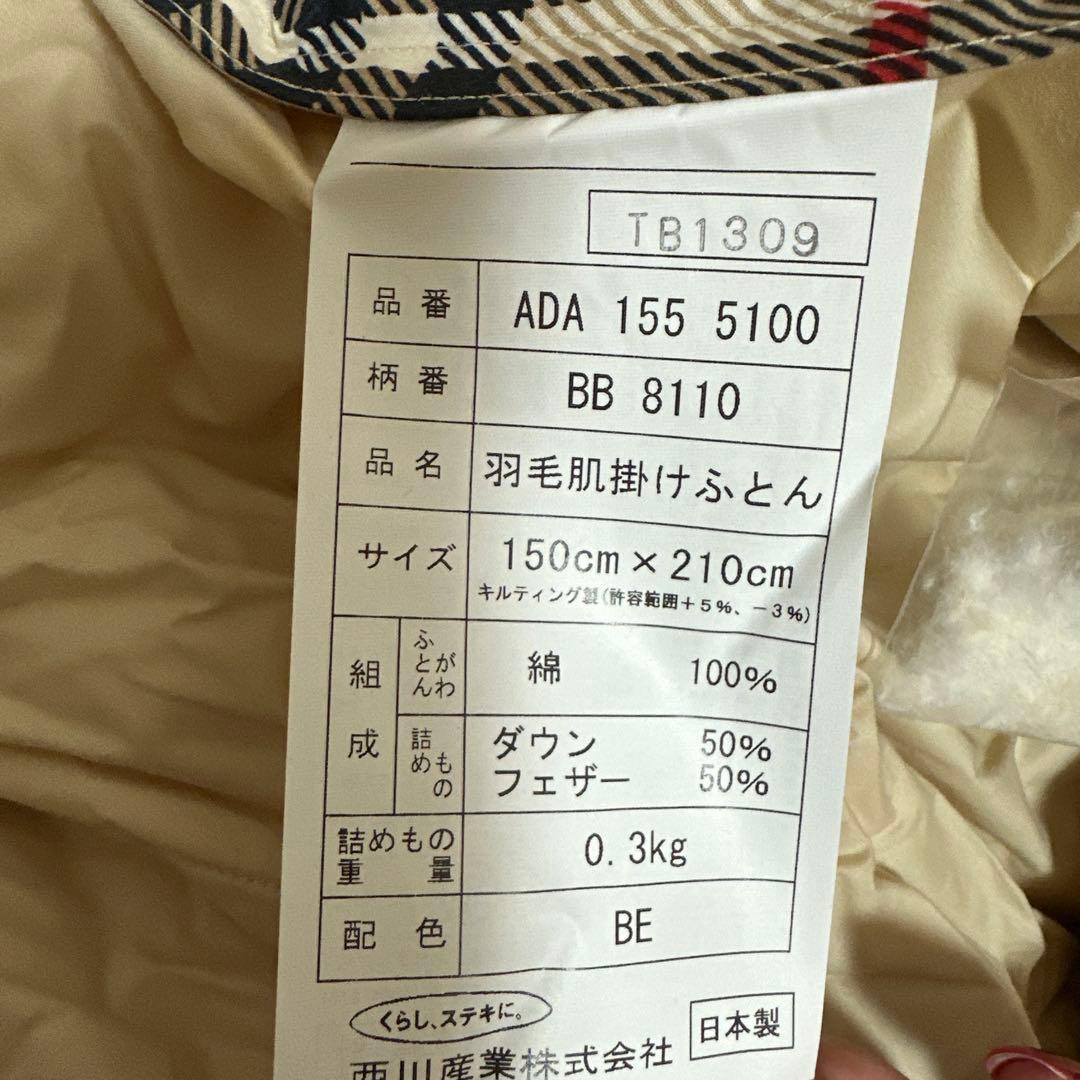 新品未使用　Burberry 羽毛肌掛けふとん　150×210cm シングル