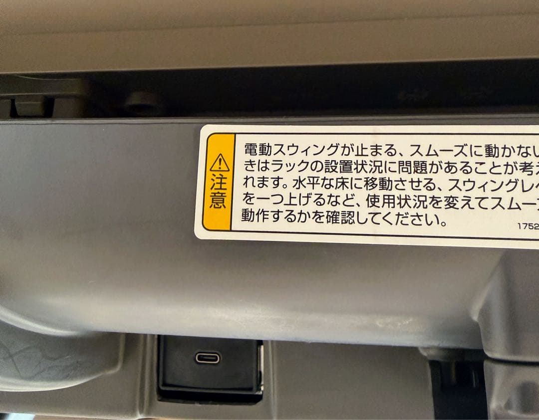 コンビ　ネムリラコードレスAUTO SWING BEDi Long SS EG＋