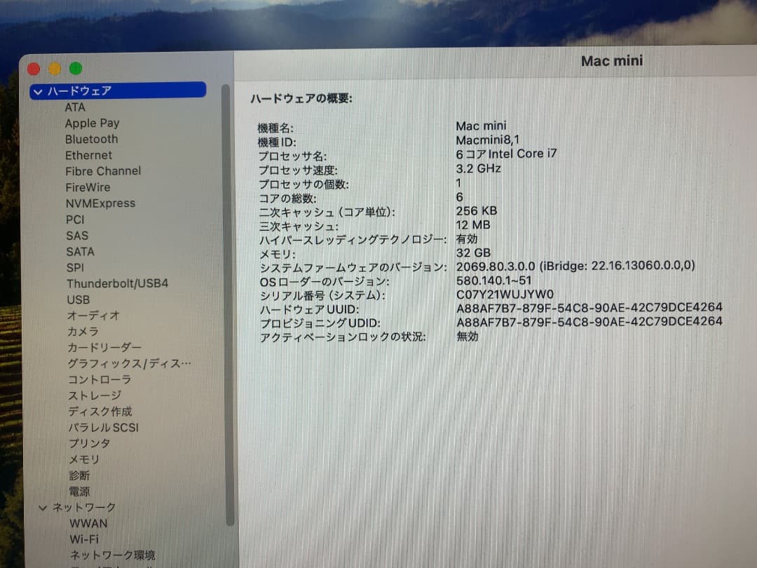 【Mac】Mac mini (2018)【Core i7・メモリ32G】