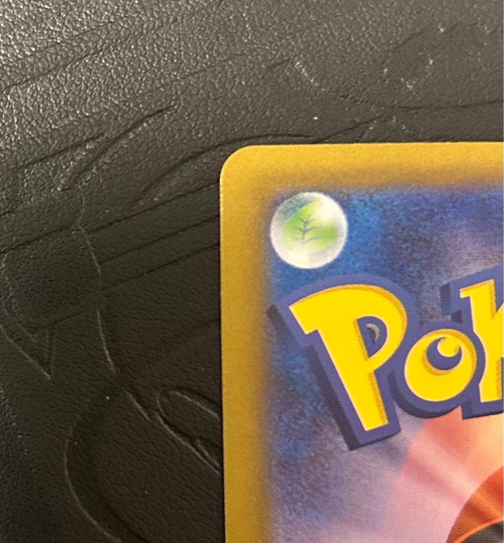 インフェルノX収録　メガリザードンX ex sar