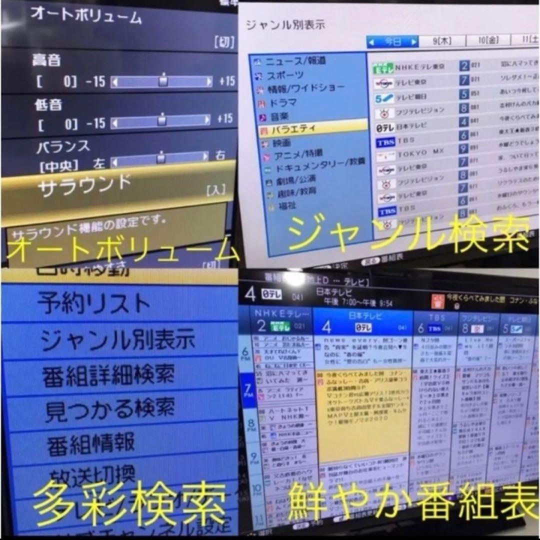 【録画2020年スリムフレーム】32型 液晶テレビ アクオスAQUOS シャープ