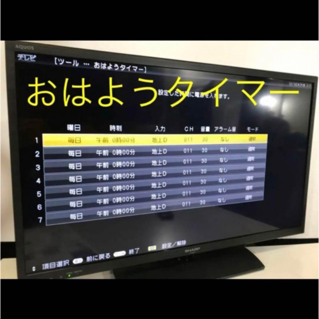 【録画2020年スリムフレーム】32型 液晶テレビ アクオスAQUOS シャープ