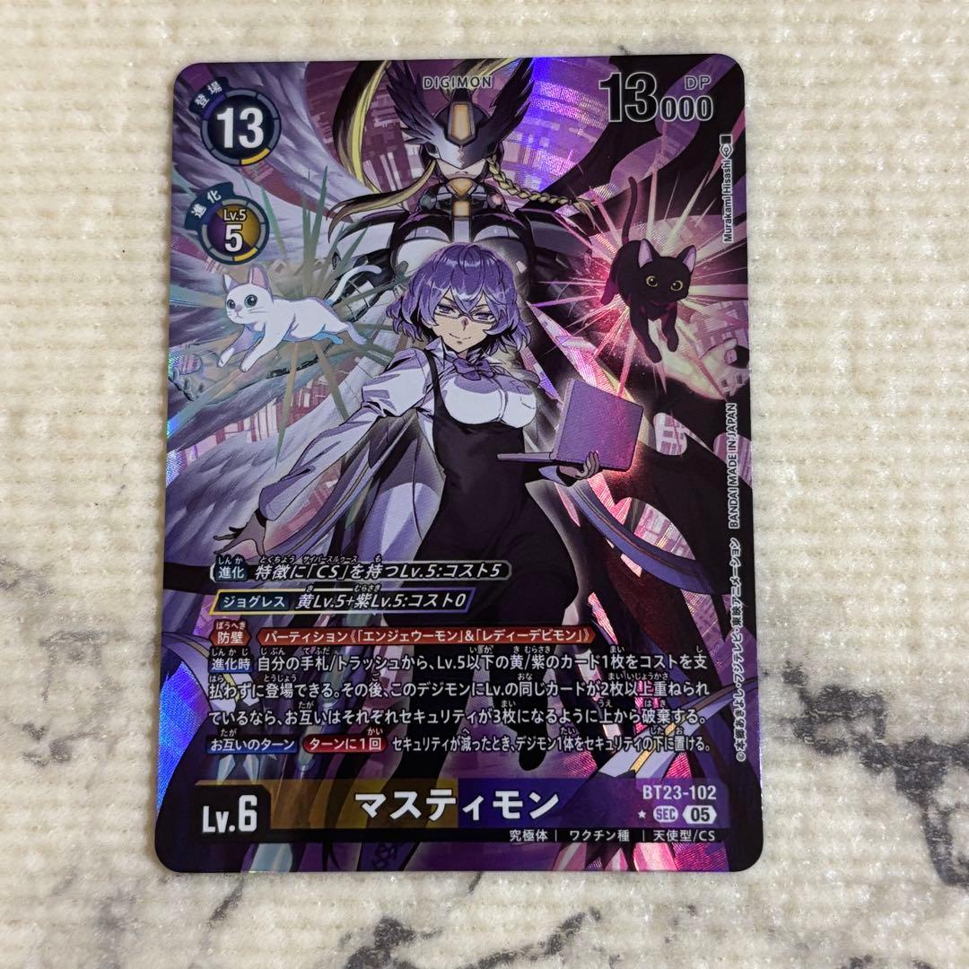 マスティモン BT23-102 SEC パラレル デジモンカード