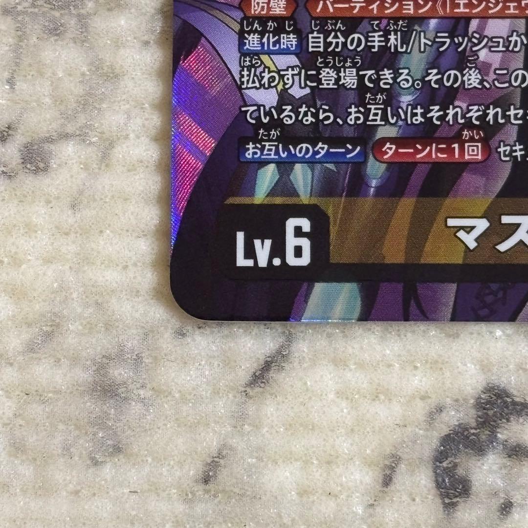 マスティモン BT23-102 SEC パラレル デジモンカード