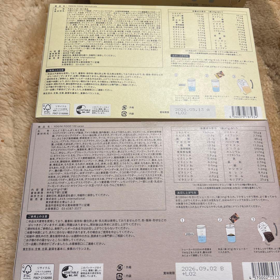 ヨギー二　フード100 　カカオ・フルーツミックス　各21食入