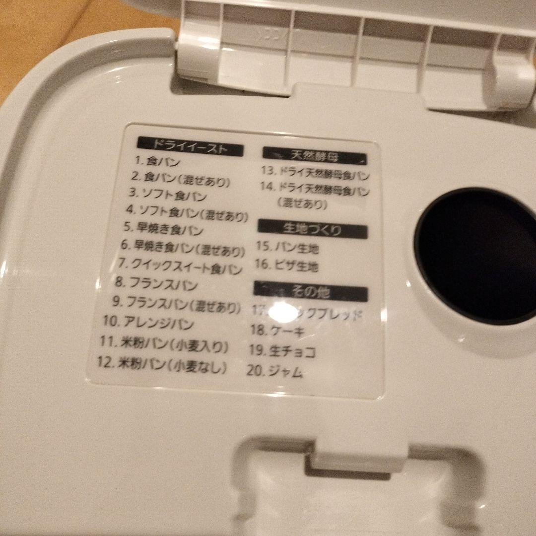 Panasonicホームベーカリー　SD-SB1 ホワイト