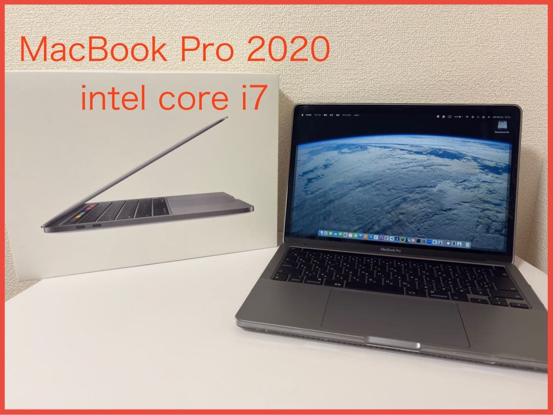 最終値下げ MacBookPro 2020 intel core i7