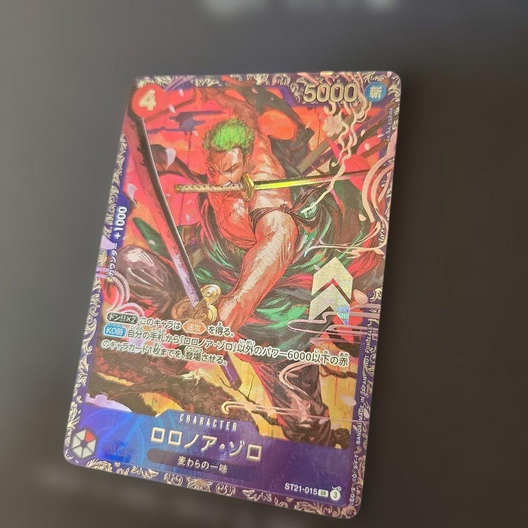 ワンピースカード ロロノア・ゾロ フラッグシップ ベスト8景品