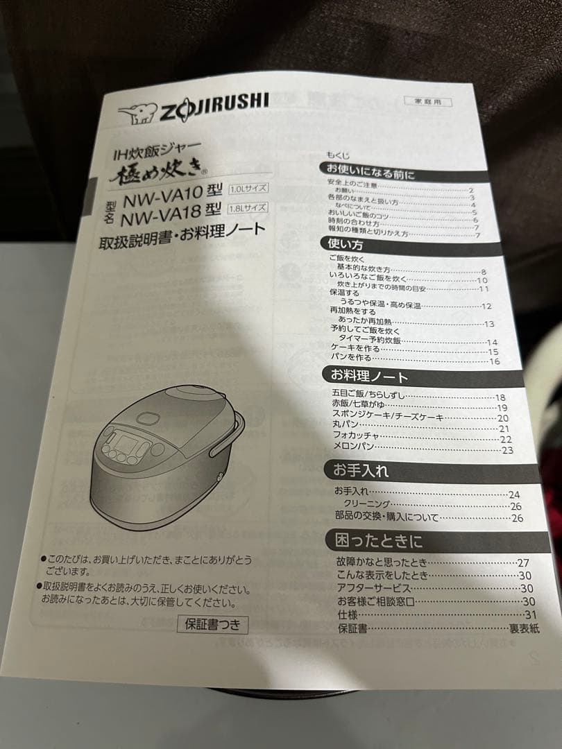 【美品】象印 炊飯器 5.5合 IH式 極め炊き 2021年製使用回数5回①