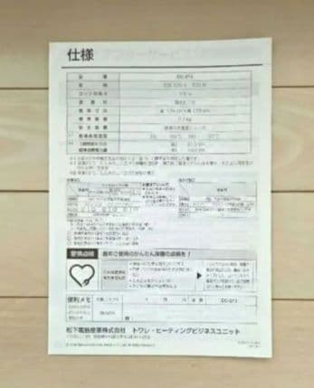 【良品】パナソニックかんたん床暖2畳 フローリング調 DC2F3ホットカーペット