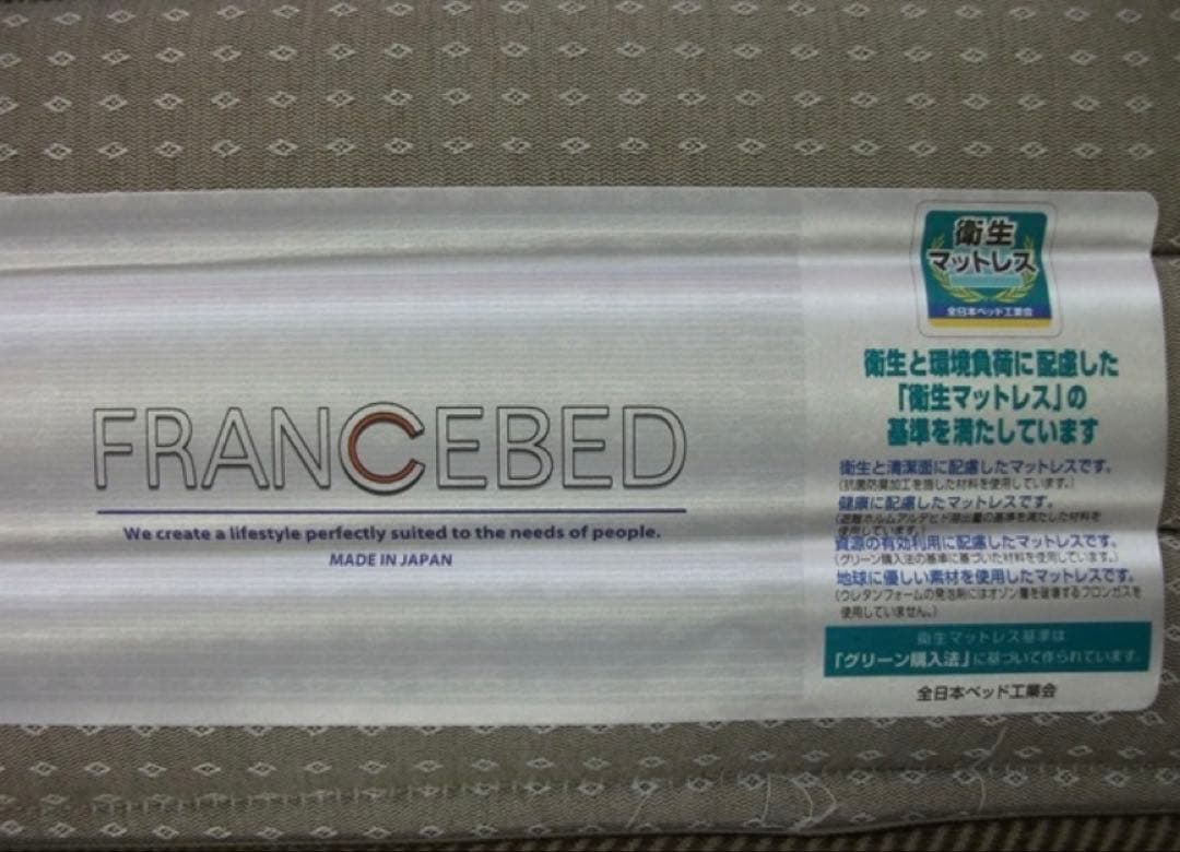 ラクネスーパープレミアム SS スモールシングルサイズ フランスベッド①