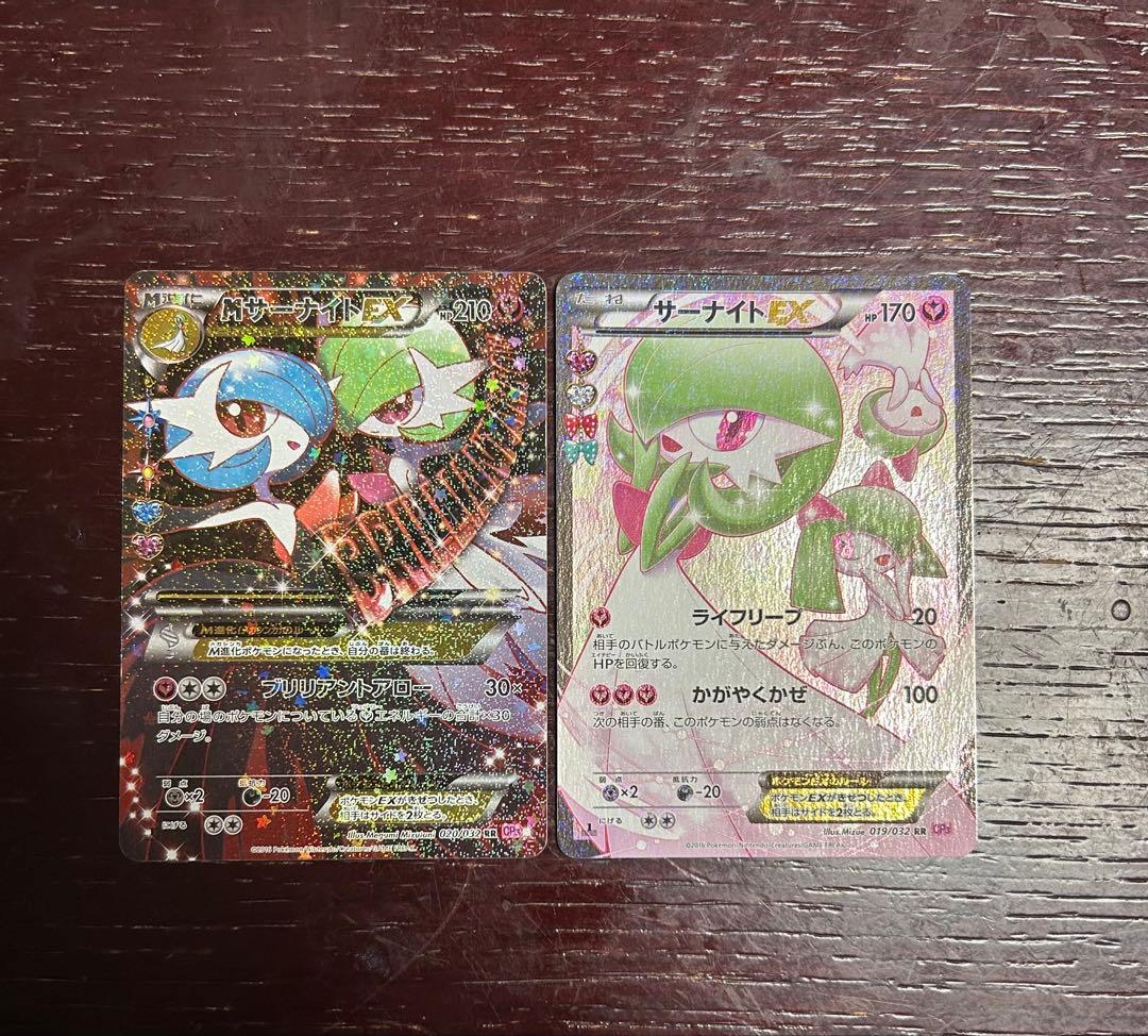 MサーナイトEX サーナイトEX cp3 ポケキュン