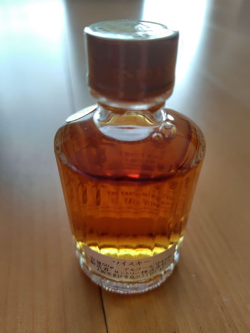 サントリーウィスキー　響　ミニボトル　旧ラベル