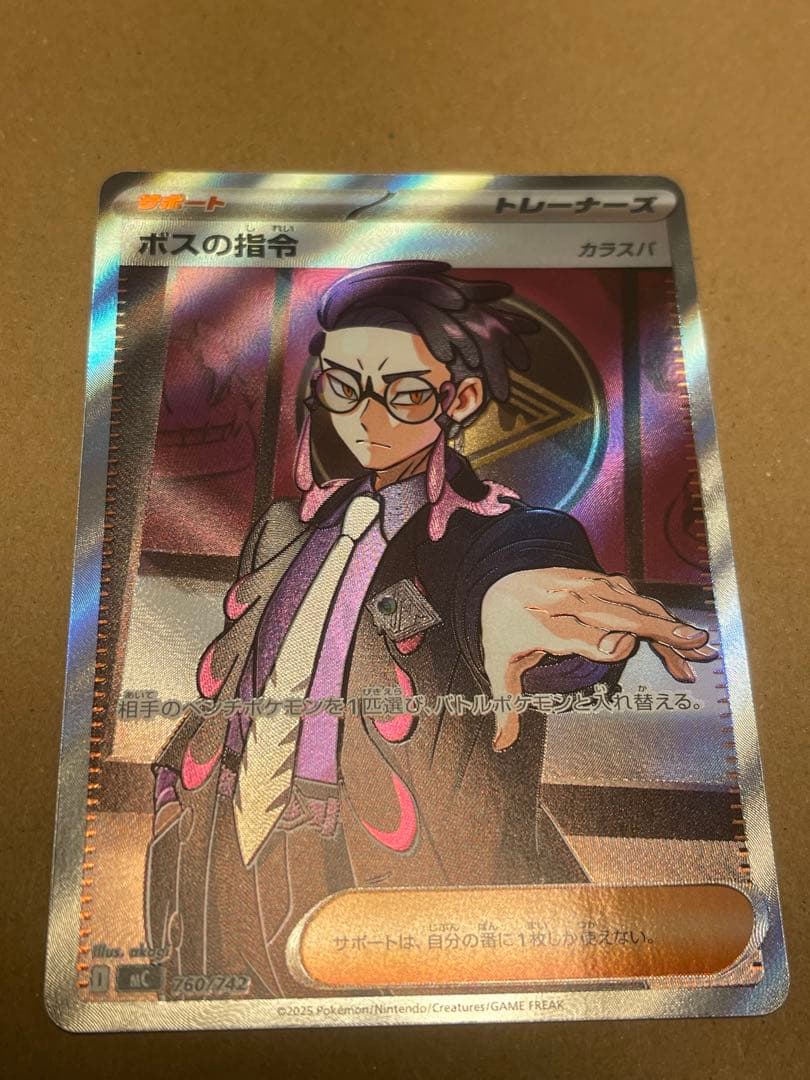 ボスの指令 カラスバ SR仕様 760/742 MEGA スタートデッキ100