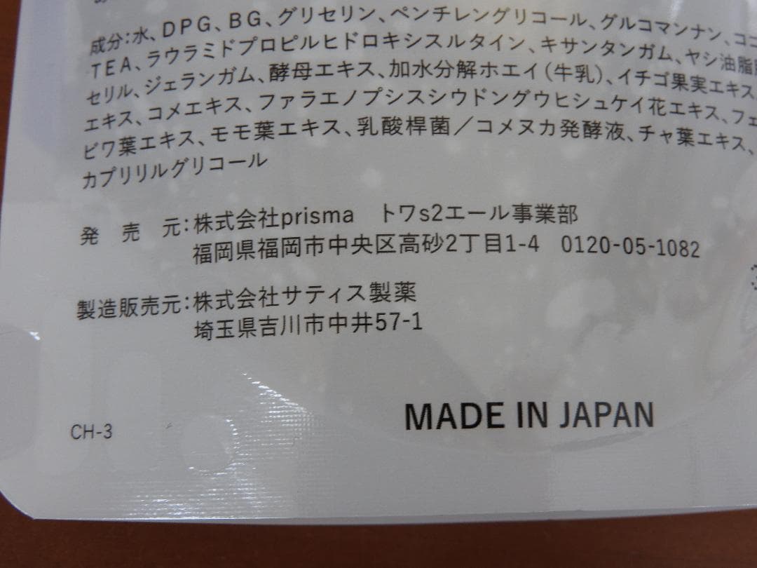 （ｙｋｙ）イミュゼリー洗顔３個セット トワニエール