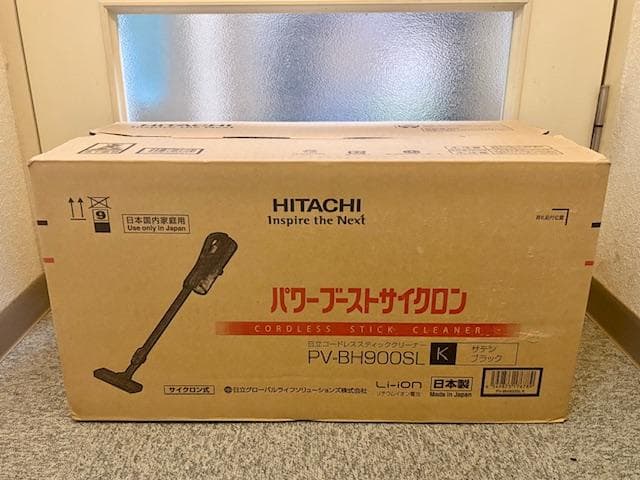 新品 日立 PV-BH900SL パワーブーストサイクロン スティッククリーナー