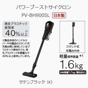 新品 日立 PV-BH900SL パワーブーストサイクロン スティッククリーナー