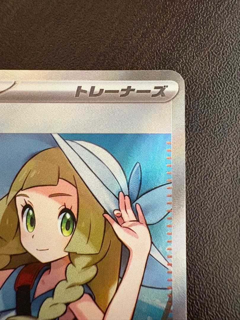 【特価】リーリエの決心　SR 086/063 ポケモンカード　サポート