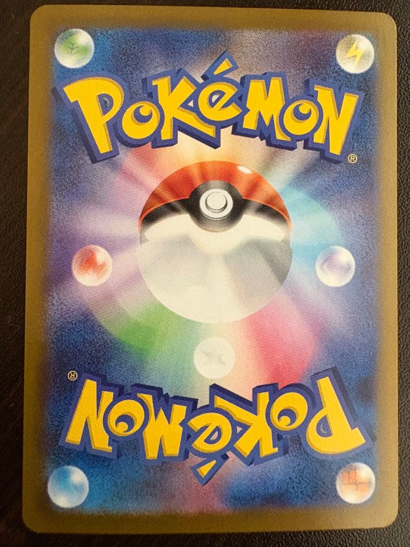 【特価】リーリエの決心　SR 086/063 ポケモンカード　サポート